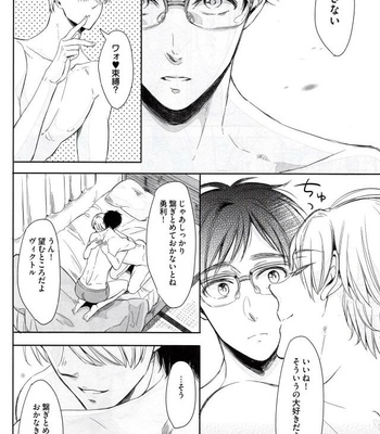 [3cloudy (Mikumo Azu)] Zenbu Hoshii – Yuri!!! on ICE DJ [JP] – Gay Manga sex 26