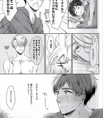 [3cloudy (Mikumo Azu)] Zenbu Hoshii – Yuri!!! on ICE DJ [JP] – Gay Manga sex 3