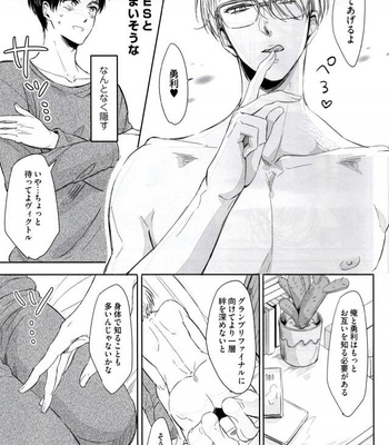 [3cloudy (Mikumo Azu)] Zenbu Hoshii – Yuri!!! on ICE DJ [JP] – Gay Manga sex 7