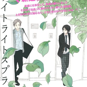 [ICHIKAWA Kei] Bright Light Sprout (update c.10+Extra) [Eng] – Gay Manga sex 4