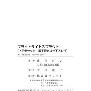 [ICHIKAWA Kei] Bright Light Sprout (update c.10+Extra) [Eng] – Gay Manga sex 364