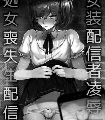 [downbeat (Kirimoto Yuuji)] Josou Haishinsha Ryoujoku 2 ~Doukyuusei mi Bare Nama Haishin~ [Eng] – Gay Manga sex 2