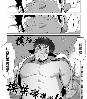 [Φ:STORAGE (Fai)] Fushigi WakaGun Paradise – Tokyo Afterschool Summoners dj [CN] – Gay Manga sex 13