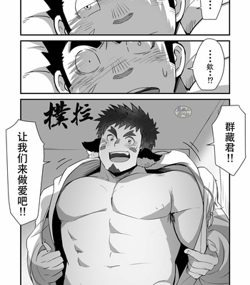 [Φ:STORAGE (Fai)] Fushigi WakaGun Paradise – Tokyo Afterschool Summoners dj [CN] – Gay Manga sex 5