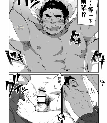 [Φ:STORAGE (Fai)] Fushigi WakaGun Paradise – Tokyo Afterschool Summoners dj [CN] – Gay Manga sex 6
