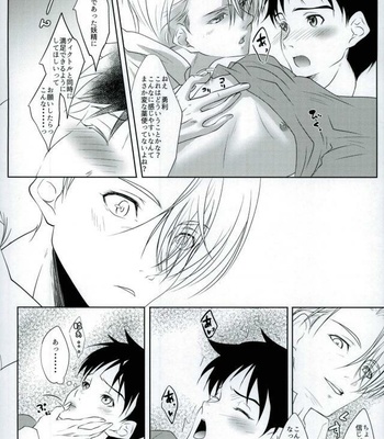 [Neo Wing (Kasumi Aya)] Fairy Tale – Yuri!!! on ICE DJ [JP] – Gay Manga sex 11