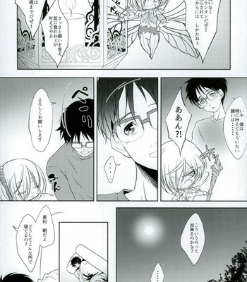 [Neo Wing (Kasumi Aya)] Fairy Tale – Yuri!!! on ICE DJ [JP] – Gay Manga sex 7