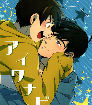 Gay Manga - [Shiden Issen (Aratano)] I Wanna Be – Osomatsu-san dj [JP] – Gay Manga