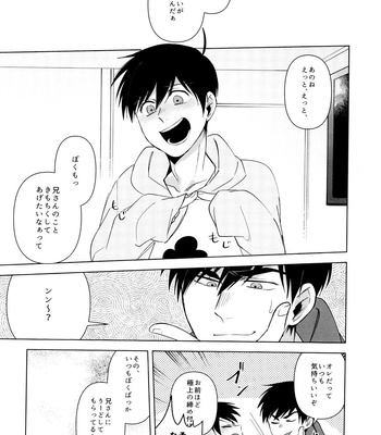 [Shiden Issen (Aratano)] I Wanna Be – Osomatsu-san dj [JP] – Gay Manga sex 4