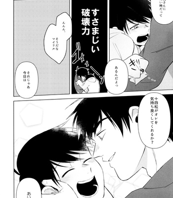 [Shiden Issen (Aratano)] I Wanna Be – Osomatsu-san dj [JP] – Gay Manga sex 5