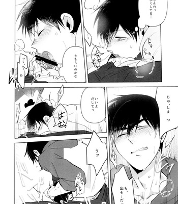 [Shiden Issen (Aratano)] I Wanna Be – Osomatsu-san dj [JP] – Gay Manga sex 7