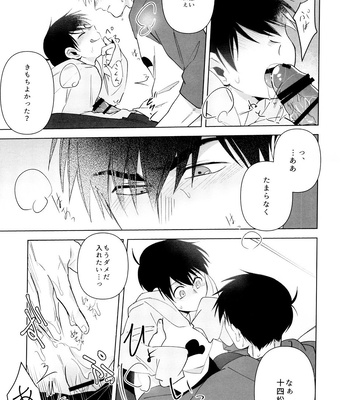 [Shiden Issen (Aratano)] I Wanna Be – Osomatsu-san dj [JP] – Gay Manga sex 8