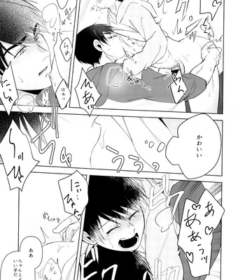 [Shiden Issen (Aratano)] I Wanna Be – Osomatsu-san dj [JP] – Gay Manga sex 10