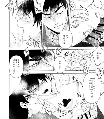 [Shiden Issen (Aratano)] I Wanna Be – Osomatsu-san dj [JP] – Gay Manga sex 11