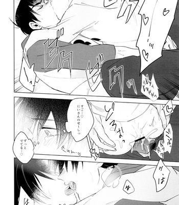 [Shiden Issen (Aratano)] I Wanna Be – Osomatsu-san dj [JP] – Gay Manga sex 15