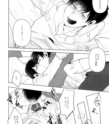 [Shiden Issen (Aratano)] I Wanna Be – Osomatsu-san dj [JP] – Gay Manga sex 17