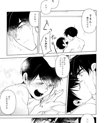 [Shiden Issen (Aratano)] I Wanna Be – Osomatsu-san dj [JP] – Gay Manga sex 20