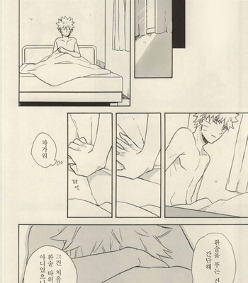 [Rokka (Yuinoji)] Naruto dj – Yuuten wa Gozen 2-ji (Fusion Point at 2AM) [Kr] – Gay Manga sex 11