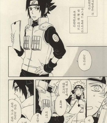 [Rokka (Yuinoji)] Naruto dj – Yuuten wa Gozen 2-ji (Fusion Point at 2AM) [Kr] – Gay Manga sex 5
