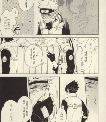 [Rokka (Yuinoji)] Naruto dj – Yuuten wa Gozen 2-ji (Fusion Point at 2AM) [Kr] – Gay Manga sex 6