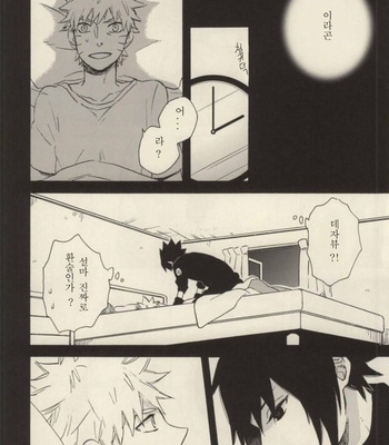 [Rokka (Yuinoji)] Naruto dj – Yuuten wa Gozen 2-ji (Fusion Point at 2AM) [Kr] – Gay Manga sex 7