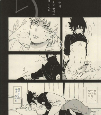 [Rokka (Yuinoji)] Naruto dj – Yuuten wa Gozen 2-ji (Fusion Point at 2AM) [Kr] – Gay Manga sex 9