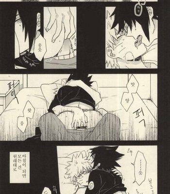 [Rokka (Yuinoji)] Naruto dj – Yuuten wa Gozen 2-ji (Fusion Point at 2AM) [Kr] – Gay Manga sex 10