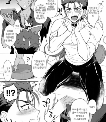 [Yami no Naka] Okuchi no koibito – Fate/ Grand Order dj [kr] – Gay Manga sex 2