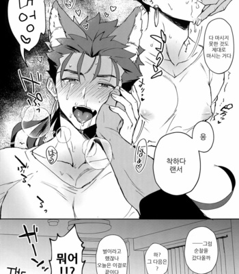 [Yami no Naka] Okuchi no koibito – Fate/ Grand Order dj [kr] – Gay Manga sex 6