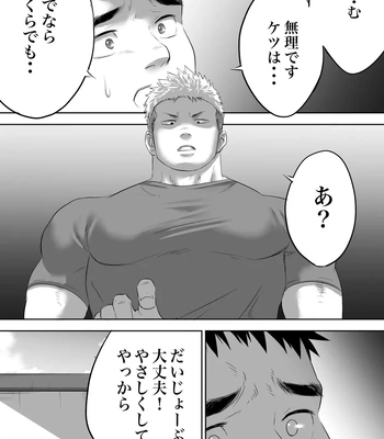 [Tora (Toraku)] Rugger Tough 1 [JP] – Gay Manga sex 8