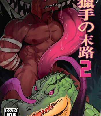 [Raymond158] Hunter’s dead end 2 – League of Legends dj [Eng] – Gay Manga thumbnail 001