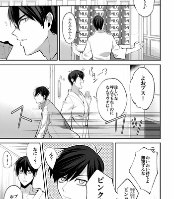 [sakoomatsu] ちゃんと寝ろ！ – Osomatsu-san dj [JP] – Gay Manga sex 2