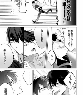 [sakoomatsu] ちゃんと寝ろ！ – Osomatsu-san dj [JP] – Gay Manga sex 12