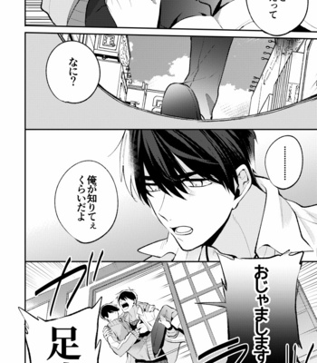 [sakoomatsu] ちゃんと寝ろ！ – Osomatsu-san dj [JP] – Gay Manga sex 13