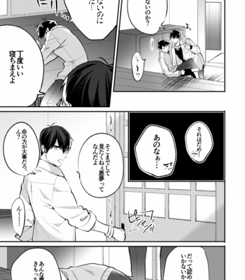 [sakoomatsu] ちゃんと寝ろ！ – Osomatsu-san dj [JP] – Gay Manga sex 14