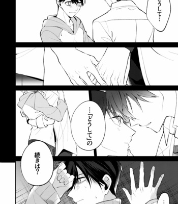 [sakoomatsu] ちゃんと寝ろ！ – Osomatsu-san dj [JP] – Gay Manga sex 17