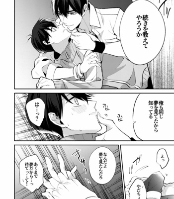 [sakoomatsu] ちゃんと寝ろ！ – Osomatsu-san dj [JP] – Gay Manga sex 19