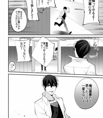 [sakoomatsu] ちゃんと寝ろ！ – Osomatsu-san dj [JP] – Gay Manga sex 21