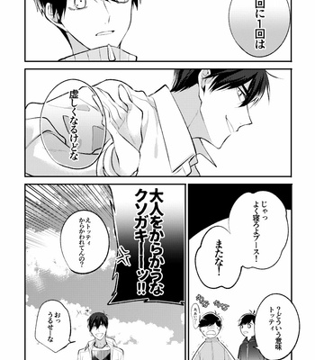 [sakoomatsu] ちゃんと寝ろ！ – Osomatsu-san dj [JP] – Gay Manga sex 22