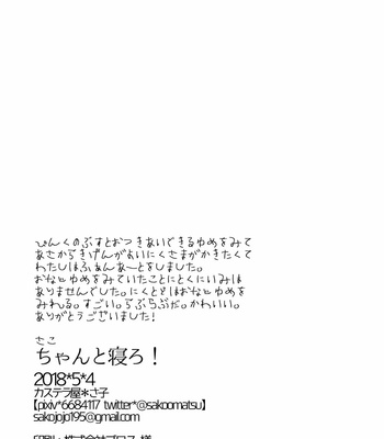 [sakoomatsu] ちゃんと寝ろ！ – Osomatsu-san dj [JP] – Gay Manga sex 25
