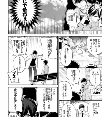[sakoomatsu] ちゃんと寝ろ！ – Osomatsu-san dj [JP] – Gay Manga sex 7