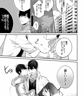 [sakoomatsu] ちゃんと寝ろ！ – Osomatsu-san dj [JP] – Gay Manga sex 8