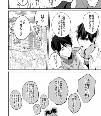 [sakoomatsu] ちゃんと寝ろ！ – Osomatsu-san dj [JP] – Gay Manga sex 9