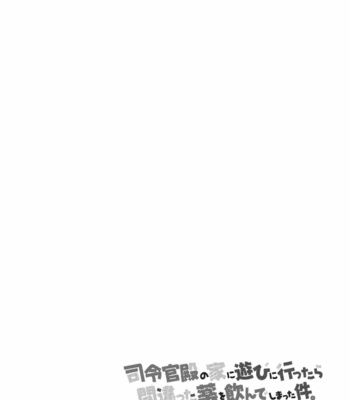 [WILD STYLE (Ross)] Shireikan-dono no ie ni Asobi ni ittara machigatta Kusuri o nonde shimatta Kudan. – Tokyo Afterschool Summoners dj [JP] – Gay Manga sex 3