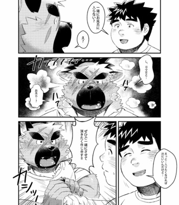 [WILD STYLE (Ross)] Shireikan-dono no ie ni Asobi ni ittara machigatta Kusuri o nonde shimatta Kudan. – Tokyo Afterschool Summoners dj [JP] – Gay Manga sex 8
