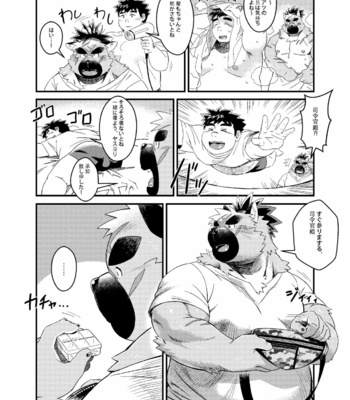 [WILD STYLE (Ross)] Shireikan-dono no ie ni Asobi ni ittara machigatta Kusuri o nonde shimatta Kudan. – Tokyo Afterschool Summoners dj [JP] – Gay Manga sex 11