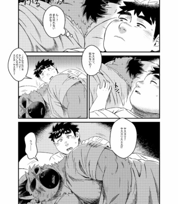 [WILD STYLE (Ross)] Shireikan-dono no ie ni Asobi ni ittara machigatta Kusuri o nonde shimatta Kudan. – Tokyo Afterschool Summoners dj [JP] – Gay Manga sex 14