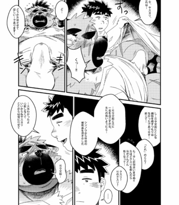 [WILD STYLE (Ross)] Shireikan-dono no ie ni Asobi ni ittara machigatta Kusuri o nonde shimatta Kudan. – Tokyo Afterschool Summoners dj [JP] – Gay Manga sex 16