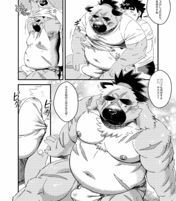 [WILD STYLE (Ross)] Shireikan-dono no ie ni Asobi ni ittara machigatta Kusuri o nonde shimatta Kudan. – Tokyo Afterschool Summoners dj [JP] – Gay Manga sex 17