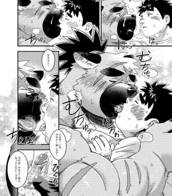 [WILD STYLE (Ross)] Shireikan-dono no ie ni Asobi ni ittara machigatta Kusuri o nonde shimatta Kudan. – Tokyo Afterschool Summoners dj [JP] – Gay Manga sex 25